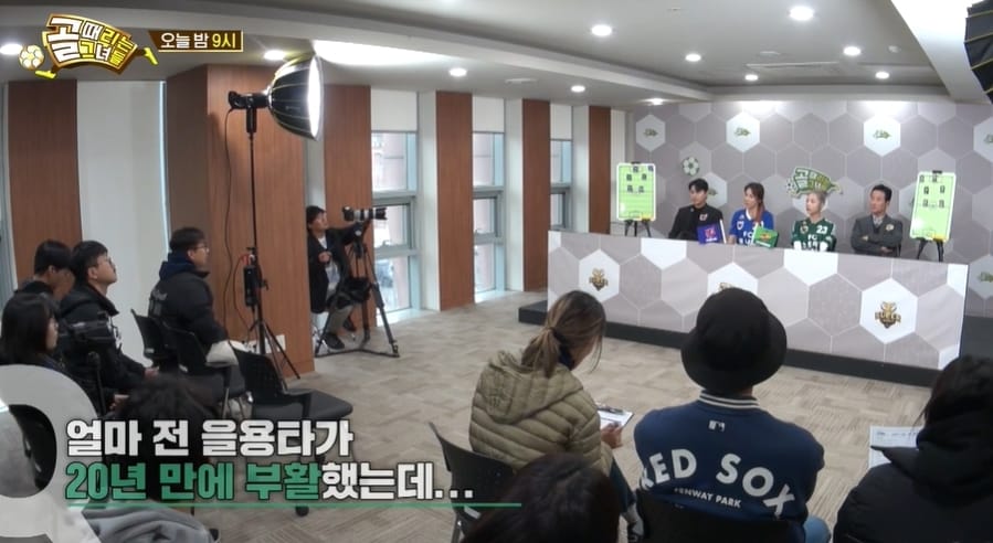 SBS 예능 '골 때리는 그녀들' 방송 화면 갈무리