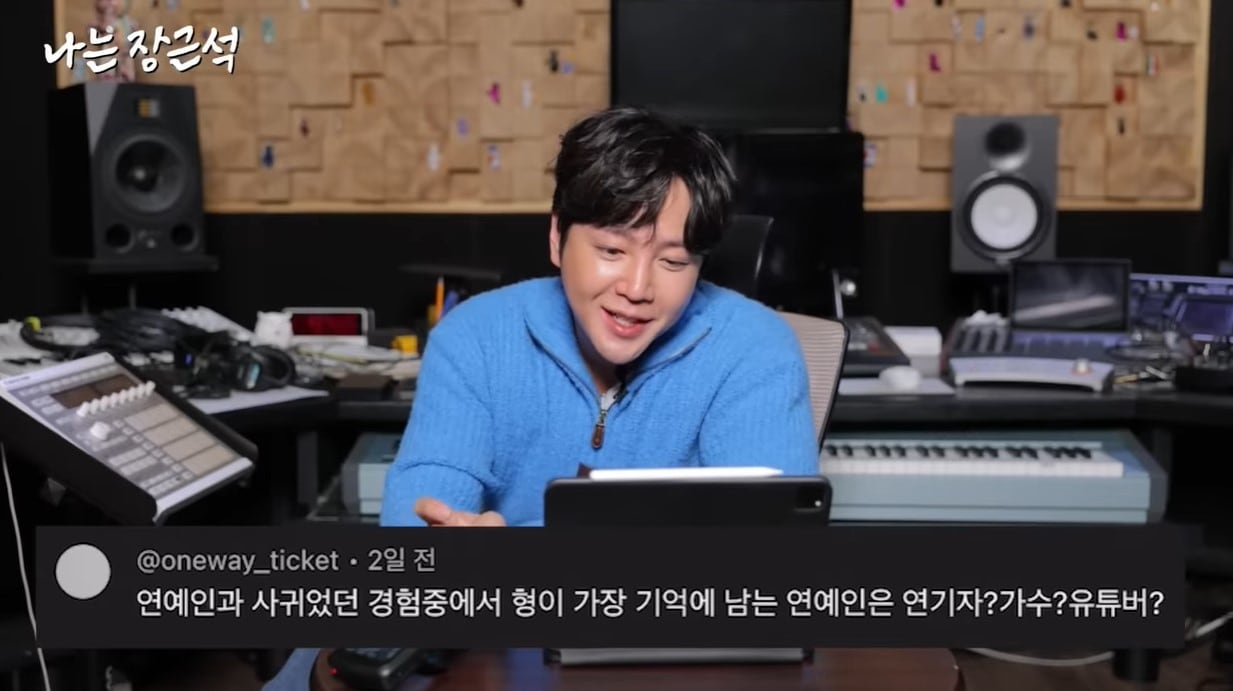 (유튜브 '나는 장근석')
