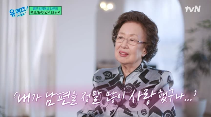 (tvN '유 퀴즈 온 더 블럭' 갈무리)