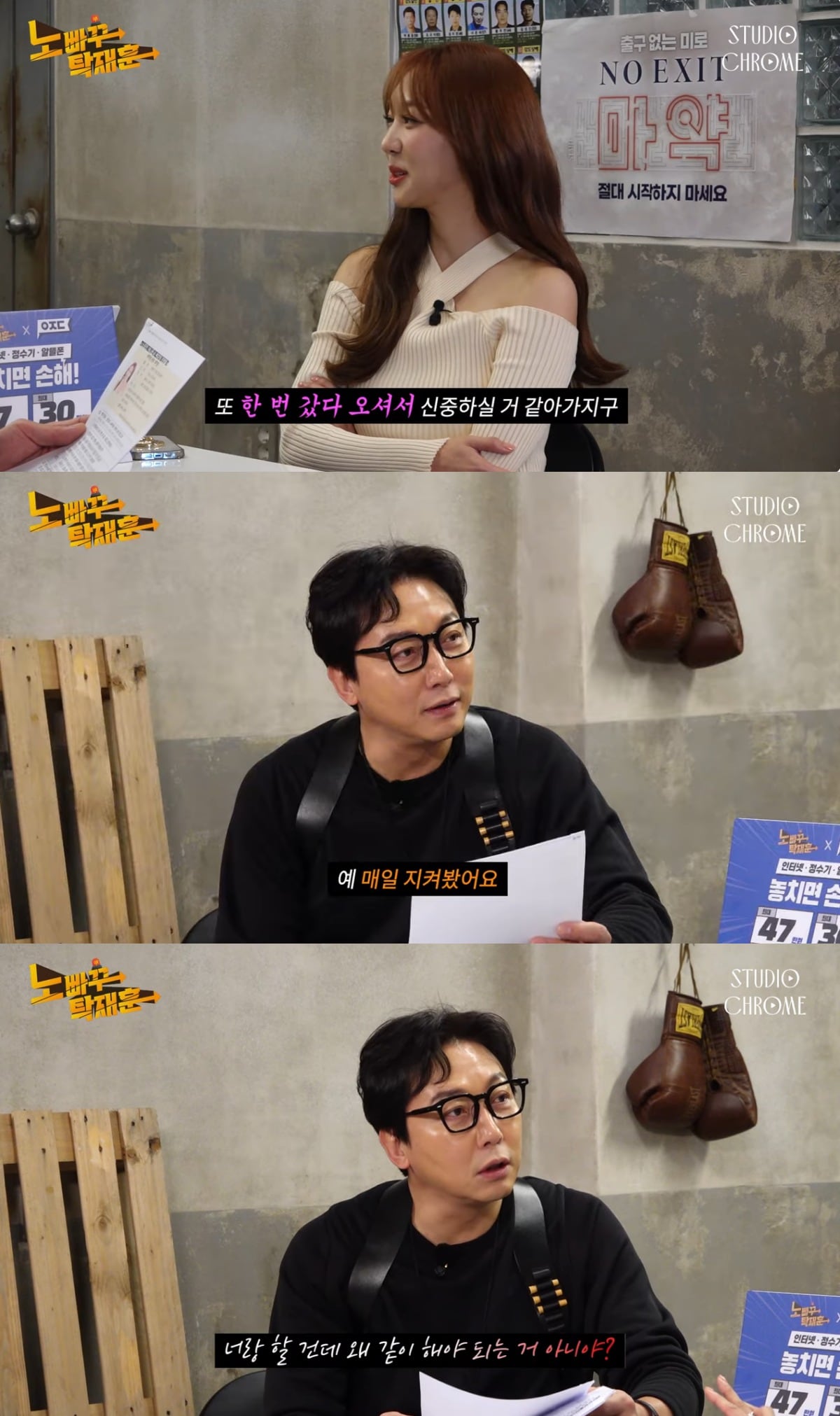 &#40;&#39;노빠꾸 탁재훈&#39; 갈무리&#41;