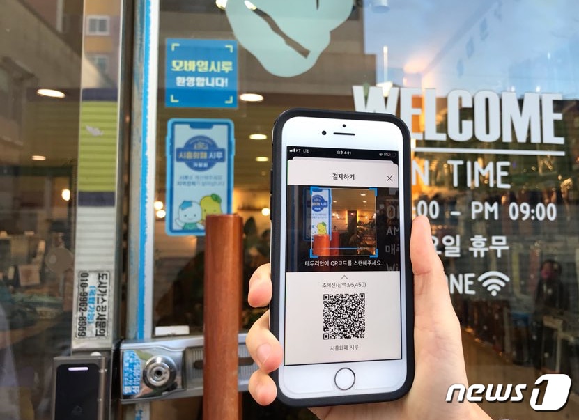 모바일 시루.(시흥시 제공)