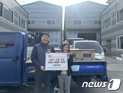 ㈜경민상사가 부산 사상구 학장동에 취약계층 위한 명절 선물세트 100개를 전달했다. (사상구 제공)