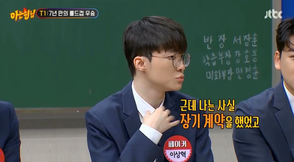 (JTBC '아는 형님')