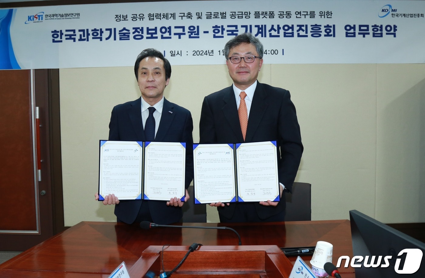 김재수 한국과학기술정보연구원 원장&#40;왼쪽&#41;과 윤갑석 한국기계산업진흥회 상근부회장이 글로벌 공급망 정보 공유 등을 위한 업무협약 체결 후 기념촬영을 하고 있다.&#40;KISTI 제공&#41;/뉴스1