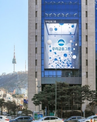 (우리금융지주 제공)