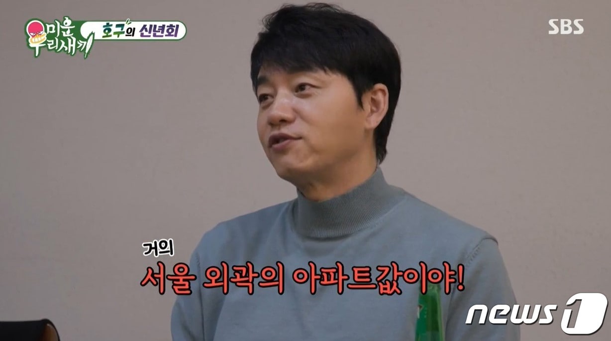 (SBS '미운 우리 새끼')