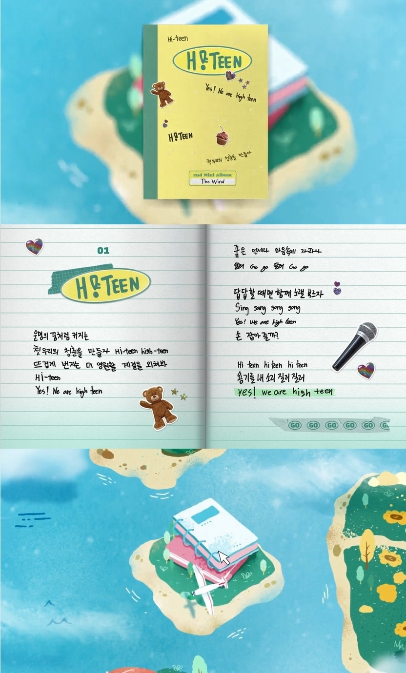 사진제공=위드어스엔터테인먼트