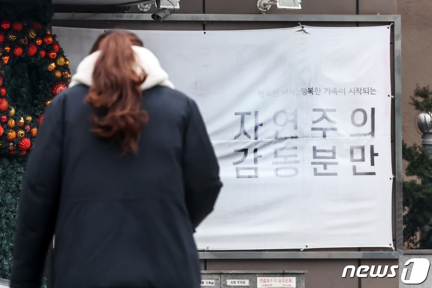 &#40;사진은 기사 내용과 무관함&#41; / 뉴스1 ⓒ News1