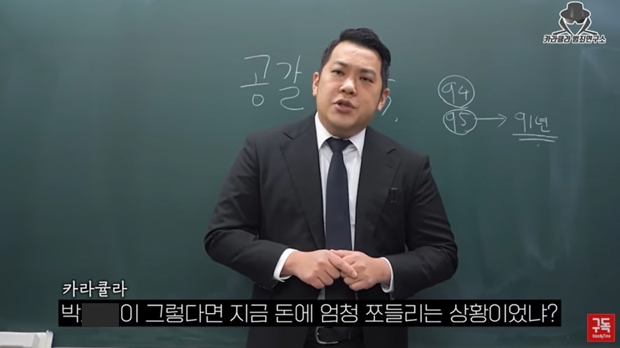 (카라큘라 유튜브 갈무리)