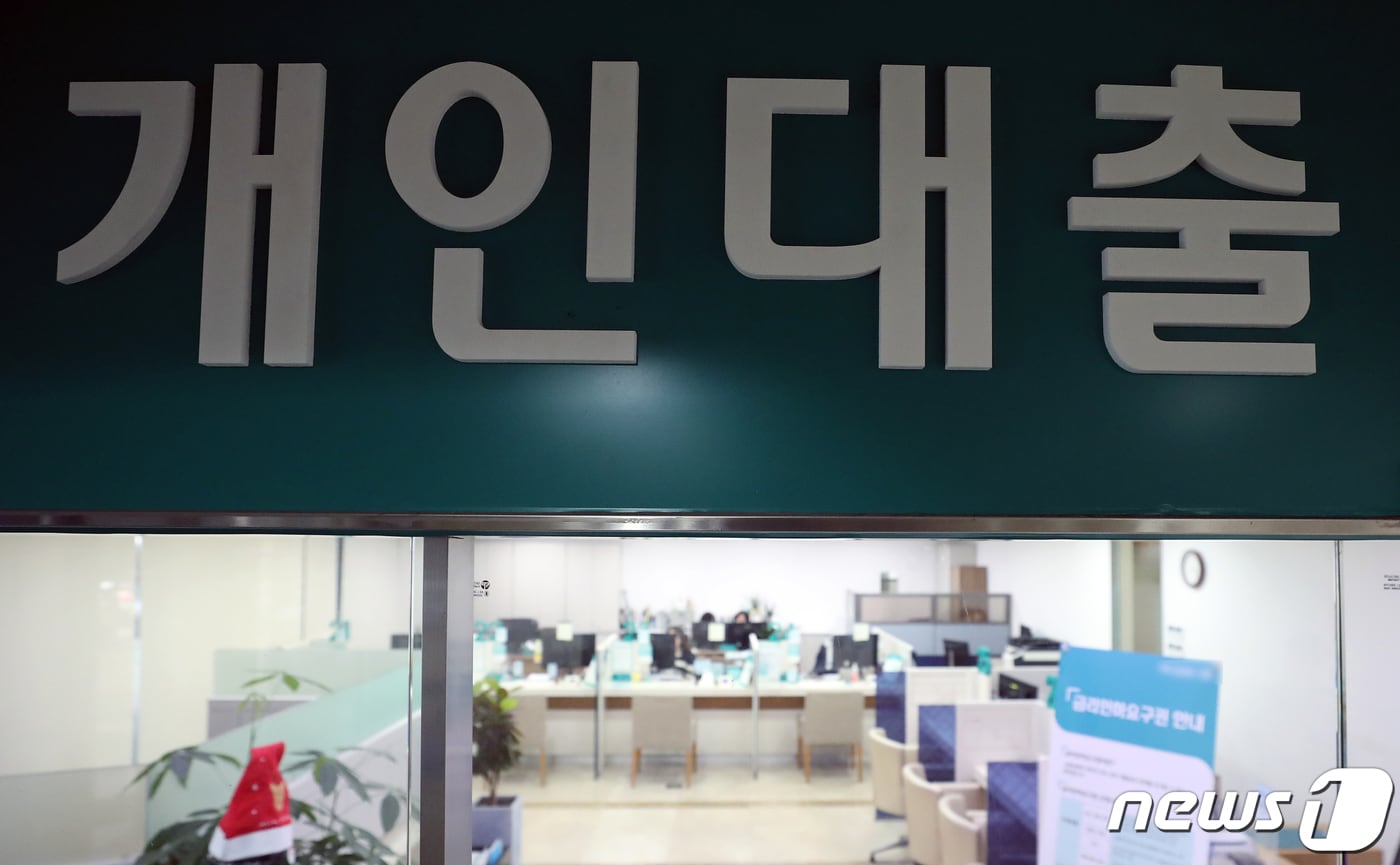 대구·경북지역 금융기관의 예금(수신)이 한달 만에 증가세로 전환했다.. 사진은 은행 개인대출 창구 모습.(사진은 기사 내용과 무관함) News1 DB
