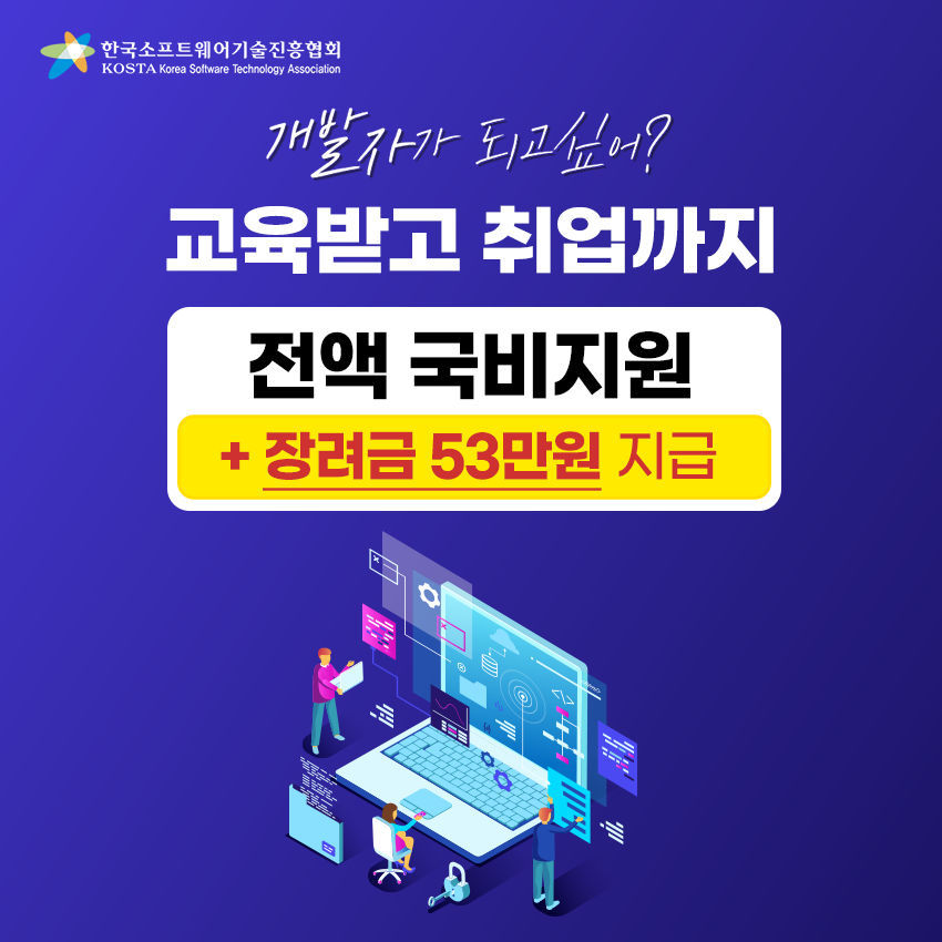 한국소프트웨어기술진흥협회 제공
