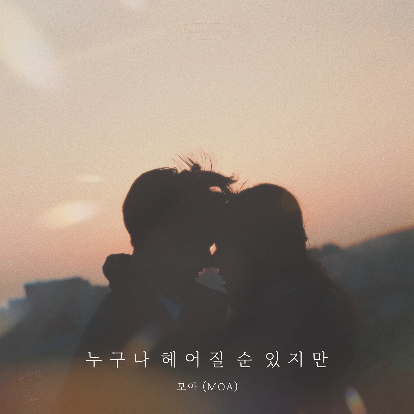 사진제공=엠오티엔터테인먼트