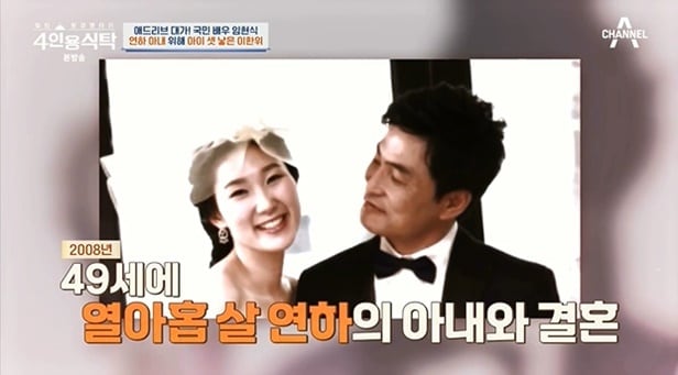 (채널A '절친 토큐멘터리 4인용식탁' 갈무리)