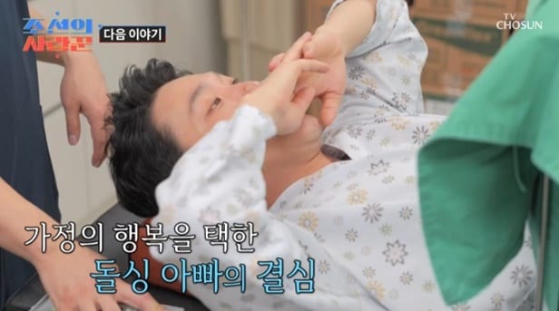 (TV조선 '조선의 사랑꾼' 갈무리)