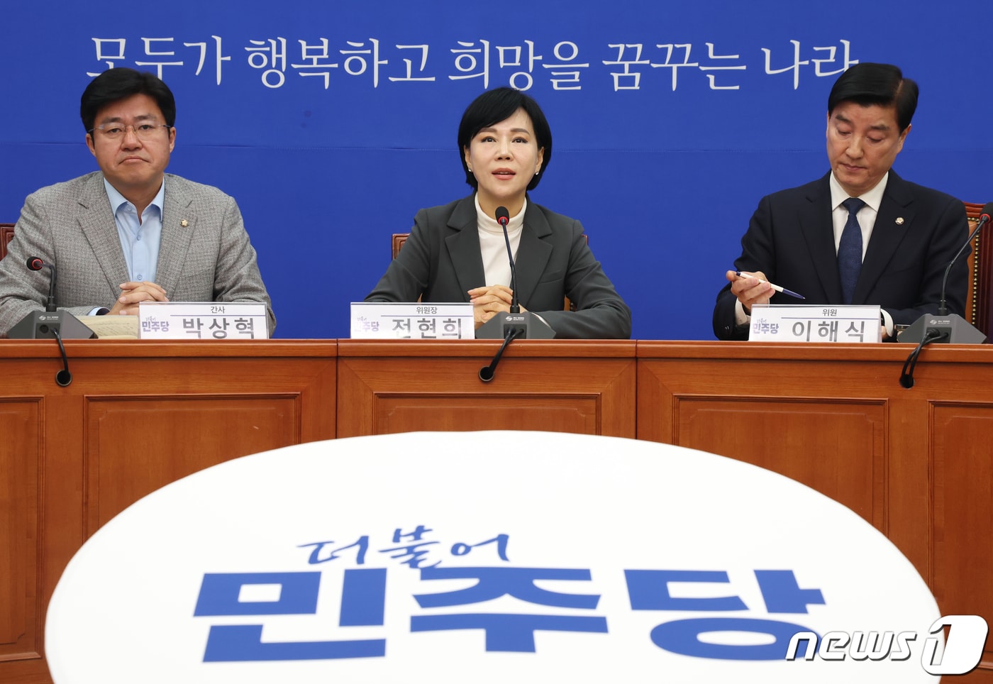 전현희 더불어민주당 당대표정치테러대책위원장이 30일 서울 여의도 국회에서 열린 당대표 정치테러대책위원회 8차 회의에서 발언을 하고 있다. 2024.1.30/뉴스1 ⓒ News1 송원영 기자