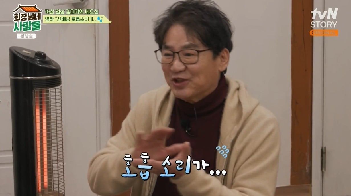 (tvN 스토리 '회장님네 사람들')