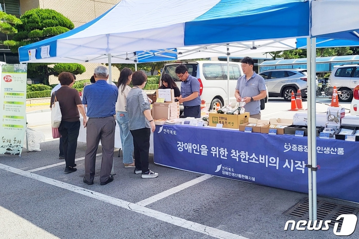 전북 정읍시가 2월2일 시청 앞 광장에서 설 명절맞이 장애인생산품 판매행사를 진행한다. 지난해 행사 사진&#40;정읍시 제공&#41;2024.1.30/뉴스1 