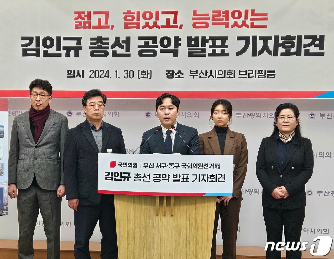  30일 오전 김인규 서·동구 국민의힘 예비후보가 부산시의회 브리핑룸에서 1호 공약 발표 기자회견을 갖고 있다.&#40;김인규 캠프 제공&#41;