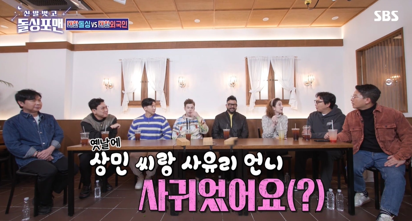 SBS 예능 프로그램 '신발 벗고 돌싱포맨' 방송 화면 갈무리