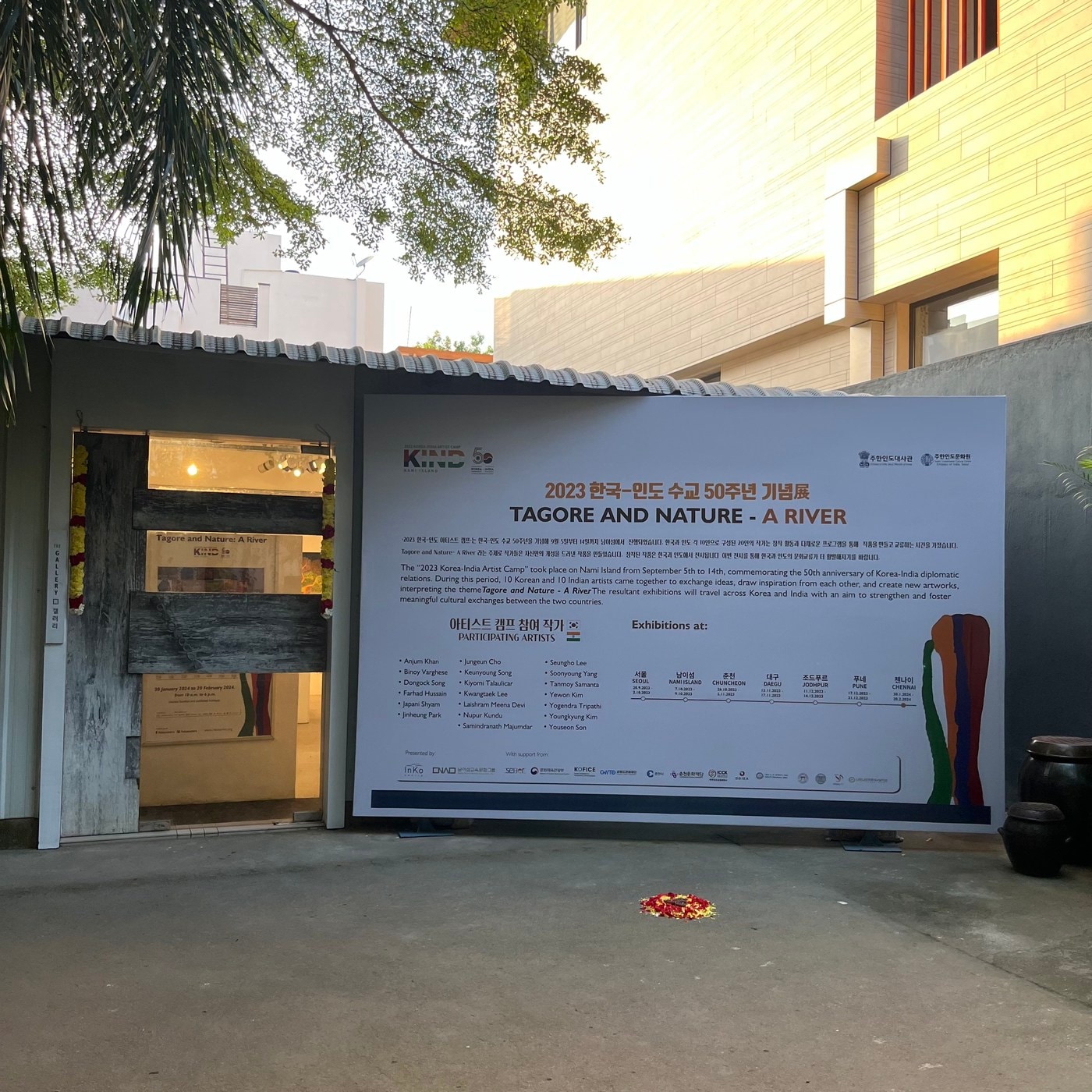 사진=남이섬교육문화그룹 제공