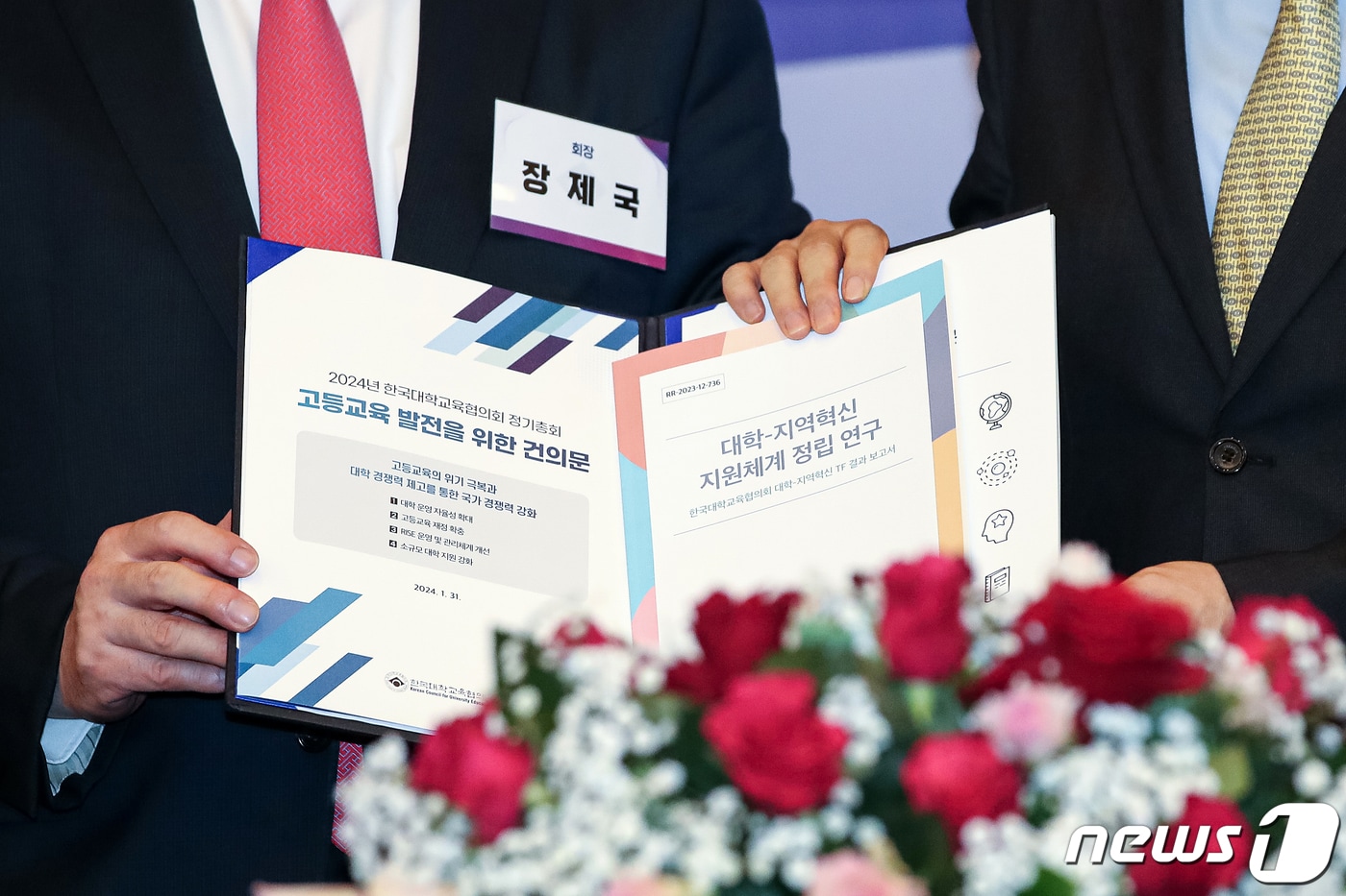 서울 서초구 더케이 호텔에서 지난해 1월 31일 열린 '2024 한국대학교육협의회(대교협)' 정기총회에서 장제국 당시 대교협 회장이 이주호 사회부총리 겸 교육부 장관에게 대정부 건의문을 전달하고 있다. 건의문에는 등록금을 올리면 국가장학금을 받을 수 없도록 하는 규제 폐지, 소규모 대학 국가적 정책 지원 등의 내용이 담겨있다. /뉴스1 ⓒ News1 이승배 기자
