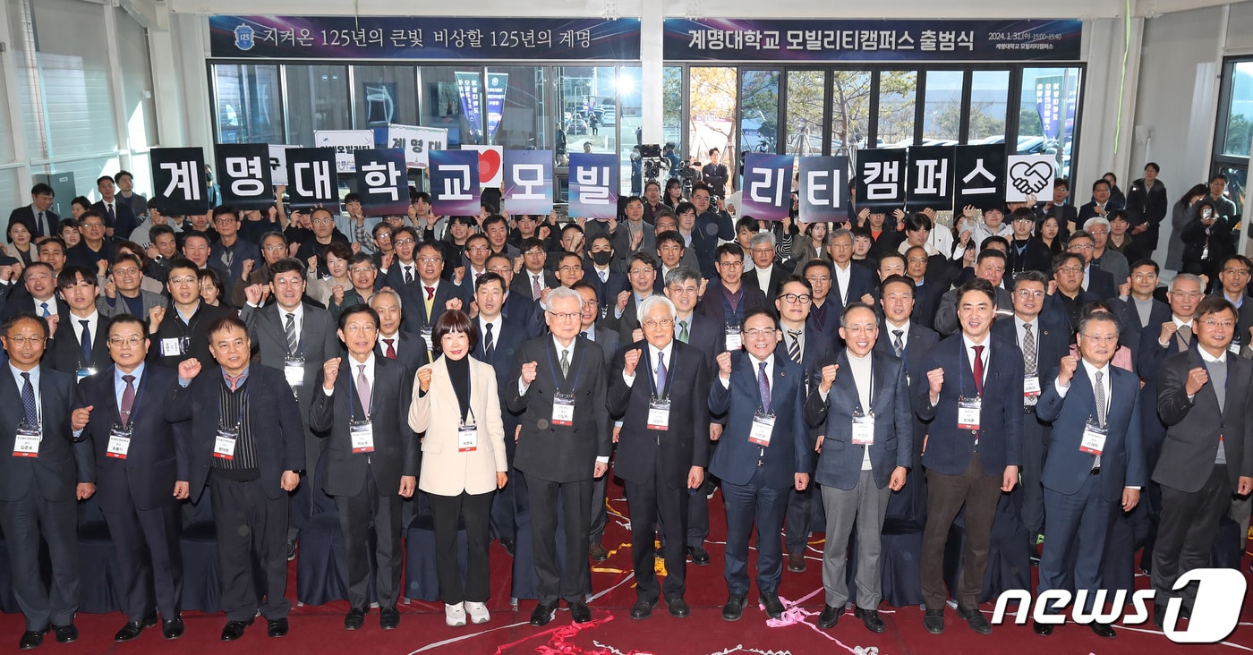 31일 오후 대구 달성군 유가읍 계명대 모빌리티캠퍼스에서 열린 &#39;계명대학교 모빌리티캠퍼스 출범식&#39;에서 참석자들이 파이팅을 외치고 있다. 2024.1.31/뉴스1 ⓒ News1 공정식 기자