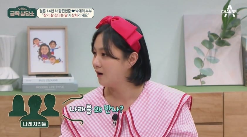 채널A '오은영의 금쪽 상담소' 방송 화면 갈무리