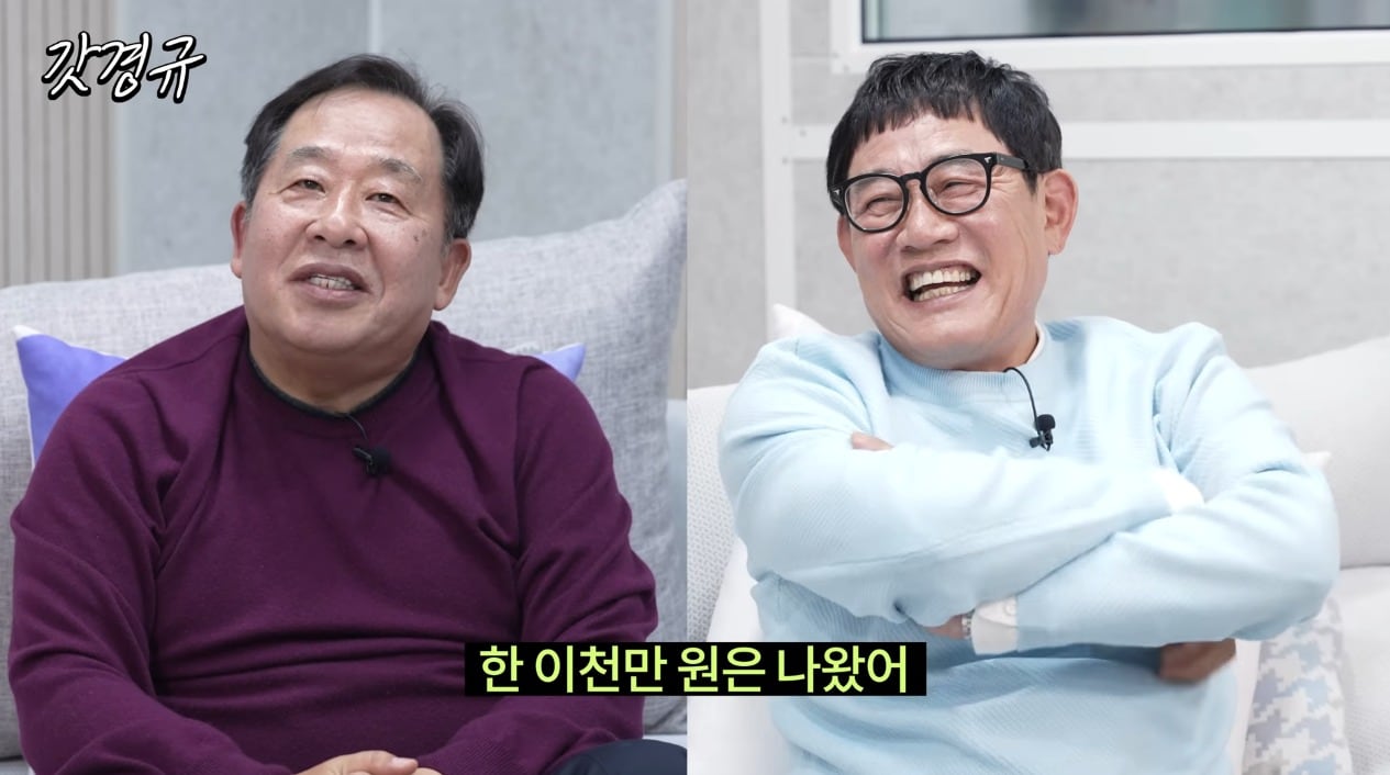 ('르크크 이경규' 갈무리)