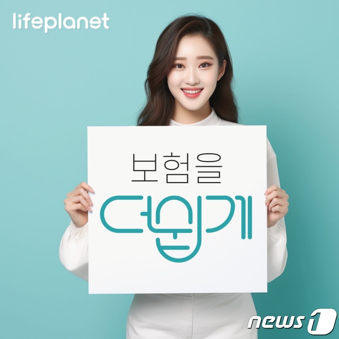 교보라이프플래닛 슬로건/사진제공=교보라이프플래닛