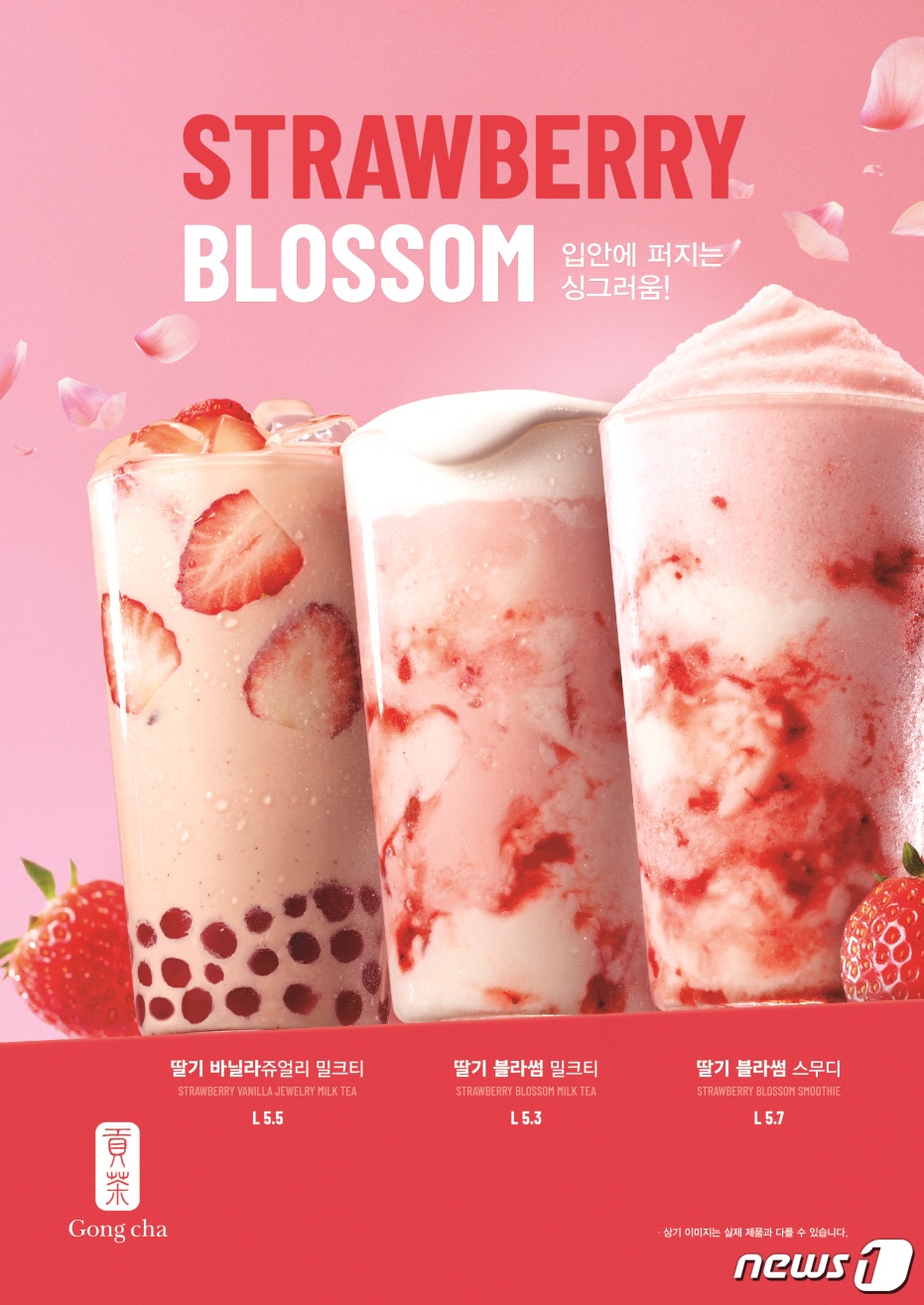 (공차코리아 제공)