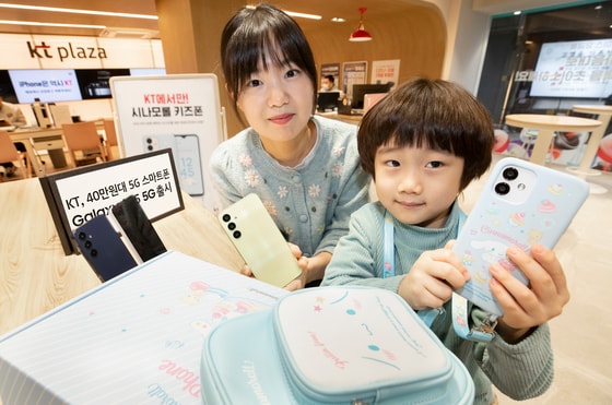 KT가 오는 5일 어린이 전용 스마트폰 ‘시나모롤 키즈폰’과 합리적인 가격의 ‘갤럭시 A25 5G’를 5일 출시한다고 밝혔다. (KT 제공) 2024.1.4/뉴스1