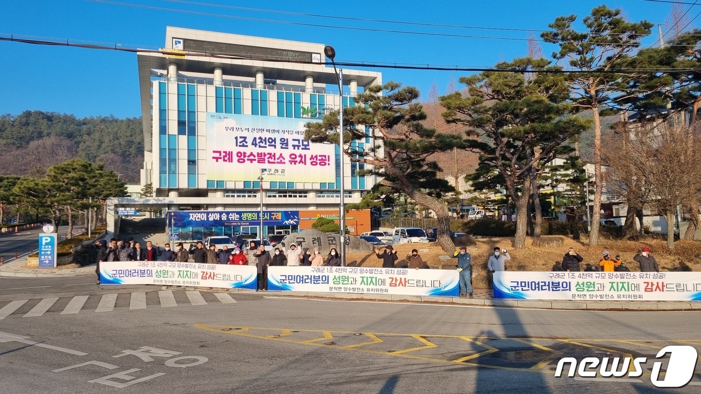 구례군 문척면이 신규 양수발전소 우선 사업지로 선정되면서 구례군 전역에 환영 현수막을 게재하는 등 축제 분위기다.&#40;구례군 제공&#41;2024.1.4/ 