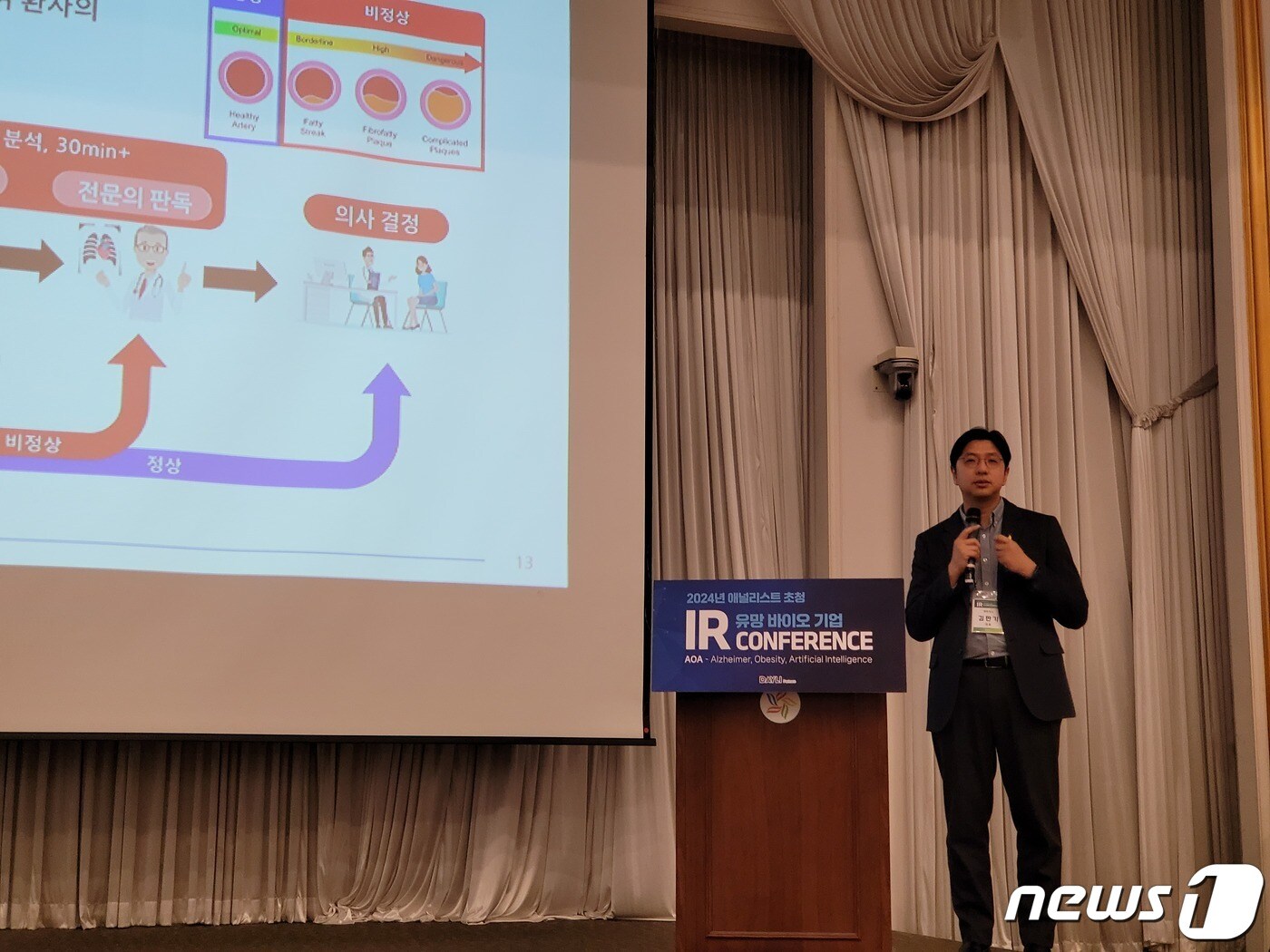 김판기 팬토믹스 대표가 데일리파트너스가 개최한 '2024 애널리스트 초청 유망 바이오 기업 IR 콘퍼런스'에서 인공지능(AI) 진단에 대해 발표하고 있다. 2024. 1. 5/뉴스1 ⓒ News1 황진중 기자