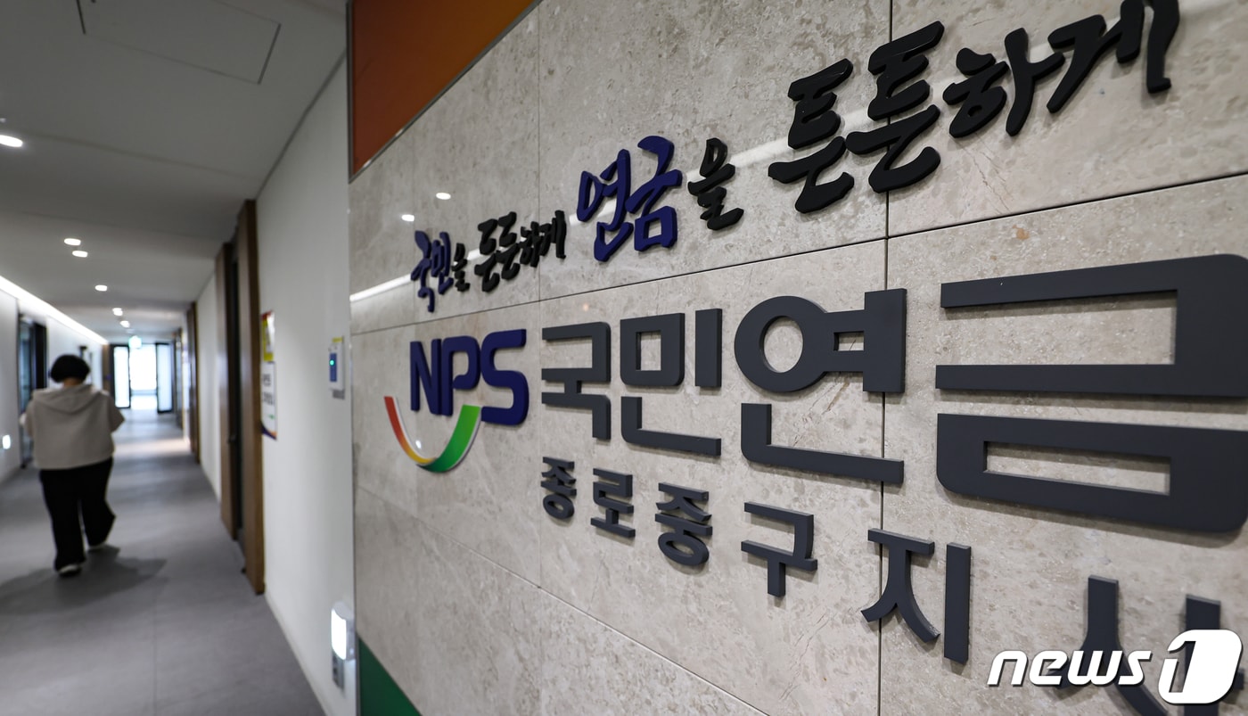  2024.1.5/뉴스1 ⓒ News1 김도우 기자