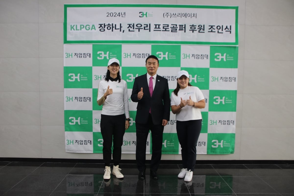 쓰리에이치와 계약한 장하나(오른쪽)와 전우리(왼쪽). (WP스포테인먼트 제공)