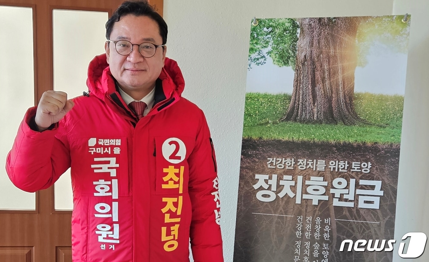 최진녕 변호사가 8일 22대 총선 국민의힘 구미을 예비후보로 등록한 뒤 기념사진을 찍고 있다. (최진녕 후보 제공) 2024.1,8/뉴스1