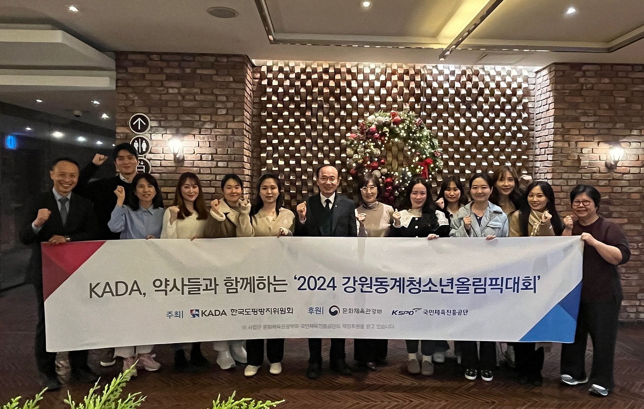 KADA가 2024 강원 동계청소년올림픽대회에 참여하는 약사들과 간담회를 가졌다. (KADA 제공)