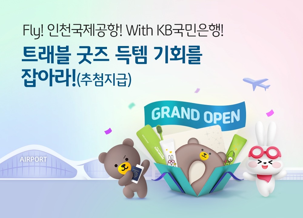 자료사진=KB국민은행 