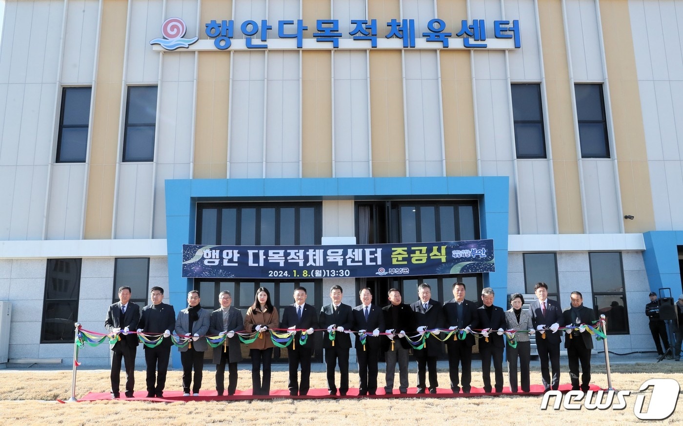 전북 부안군 행안면 지역주민들의 숙원사업인 &#39;행안다목적체육센터&#39;가 준공됐다.&#40;부안군 제공&#41;2024.1.8/뉴스1 