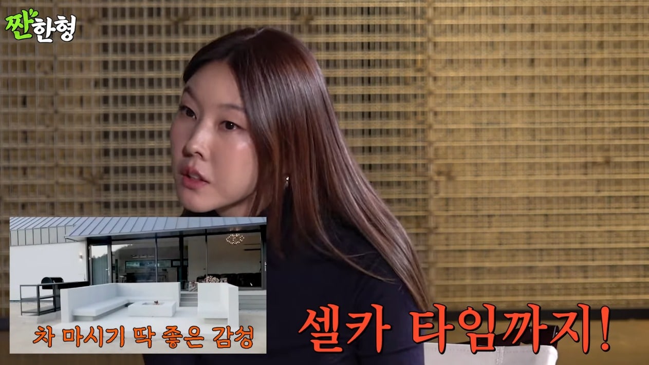 ('짠한형 신동엽' 갈무리)