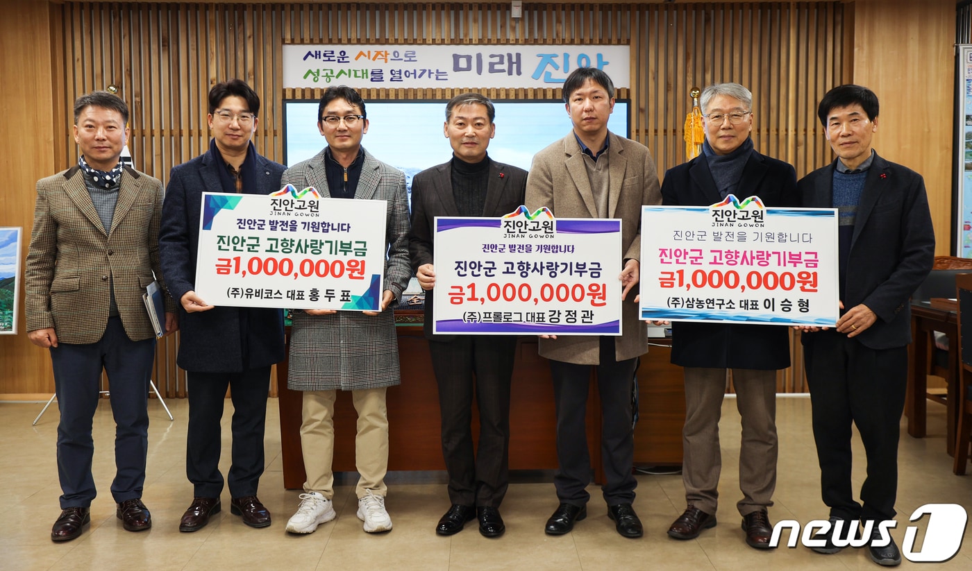 새해 들어 전북 진안군에 고향사랑 기부 행렬이 이어지고 있다.(진안군제공)2024.1.9/뉴스1