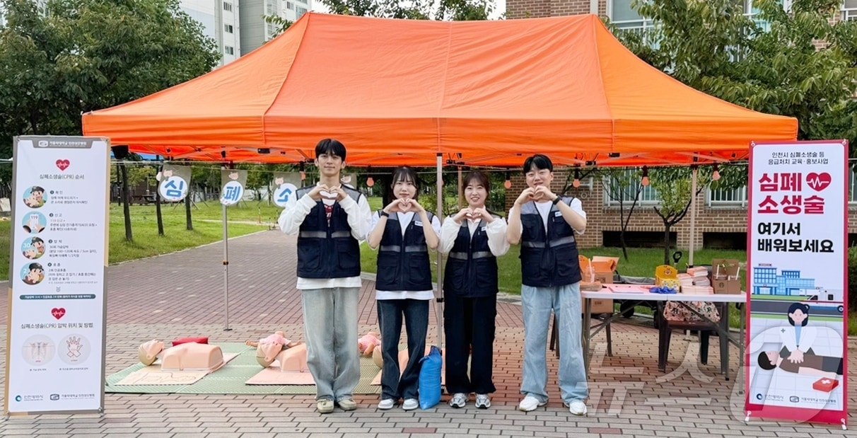 가톨릭대 인천성모병원 관계자들이 1일 인천 부평구 해맑은어린이집에서 심폐소생술을 교육한 후 기념사진을 촬영하고 있다.&#40;인천성모병원 제공&#41; 2024.10.1 / 뉴스1