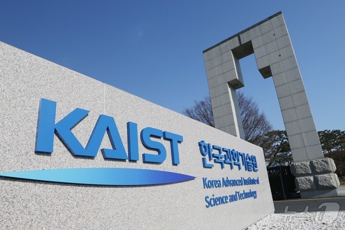 한국과학기술원 전경.&#40;KAIST 제공&#41;/뉴스1