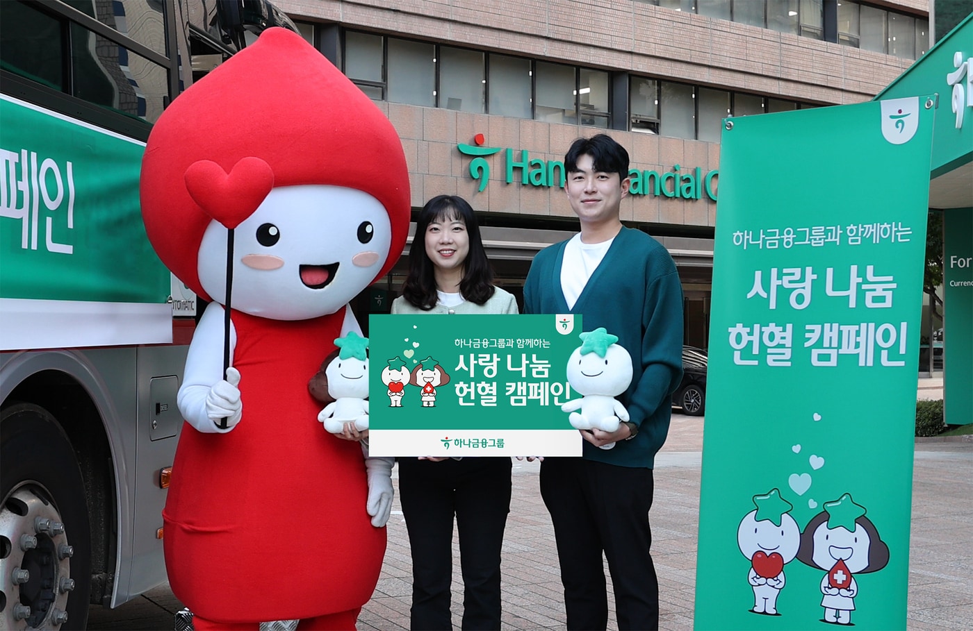 (하나금융그룹 제공)