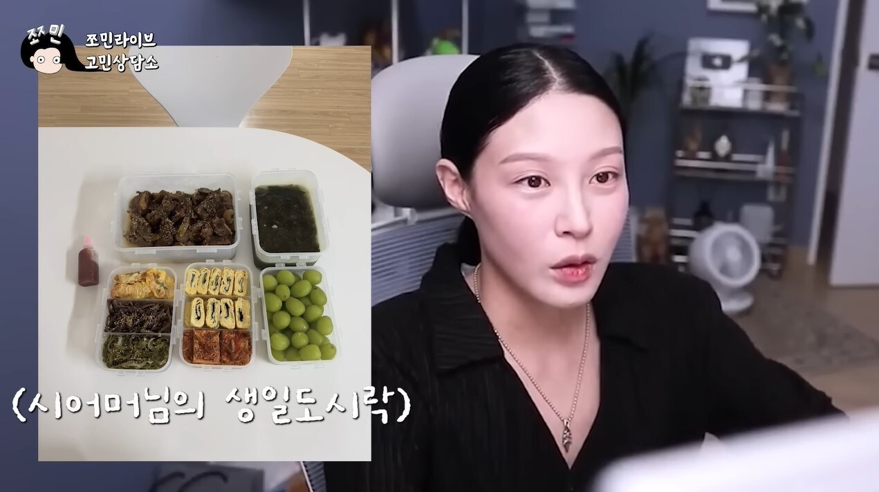 (유튜브 '쪼민')