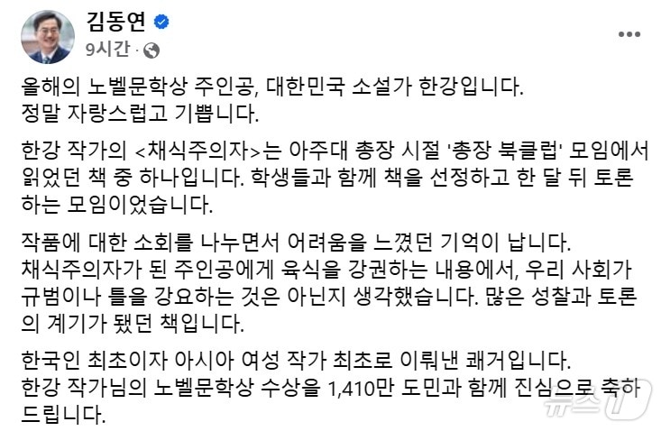 김동연 경기도지사 페이스북 내용./