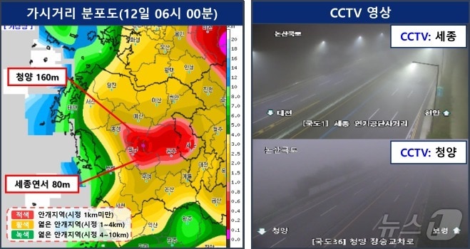 12일 오전 6시 현재 충남권 가시거리 분포도. &#40;대전지방기상청 제공&#41; /뉴스1