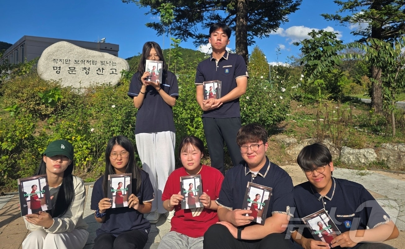 충북 옥천 청산고등학교는 교내 진로동아리가 &#39;진로매거진 D&#39;를 발간했다.&#40;충북교육청 제공&#41;/뉴스1