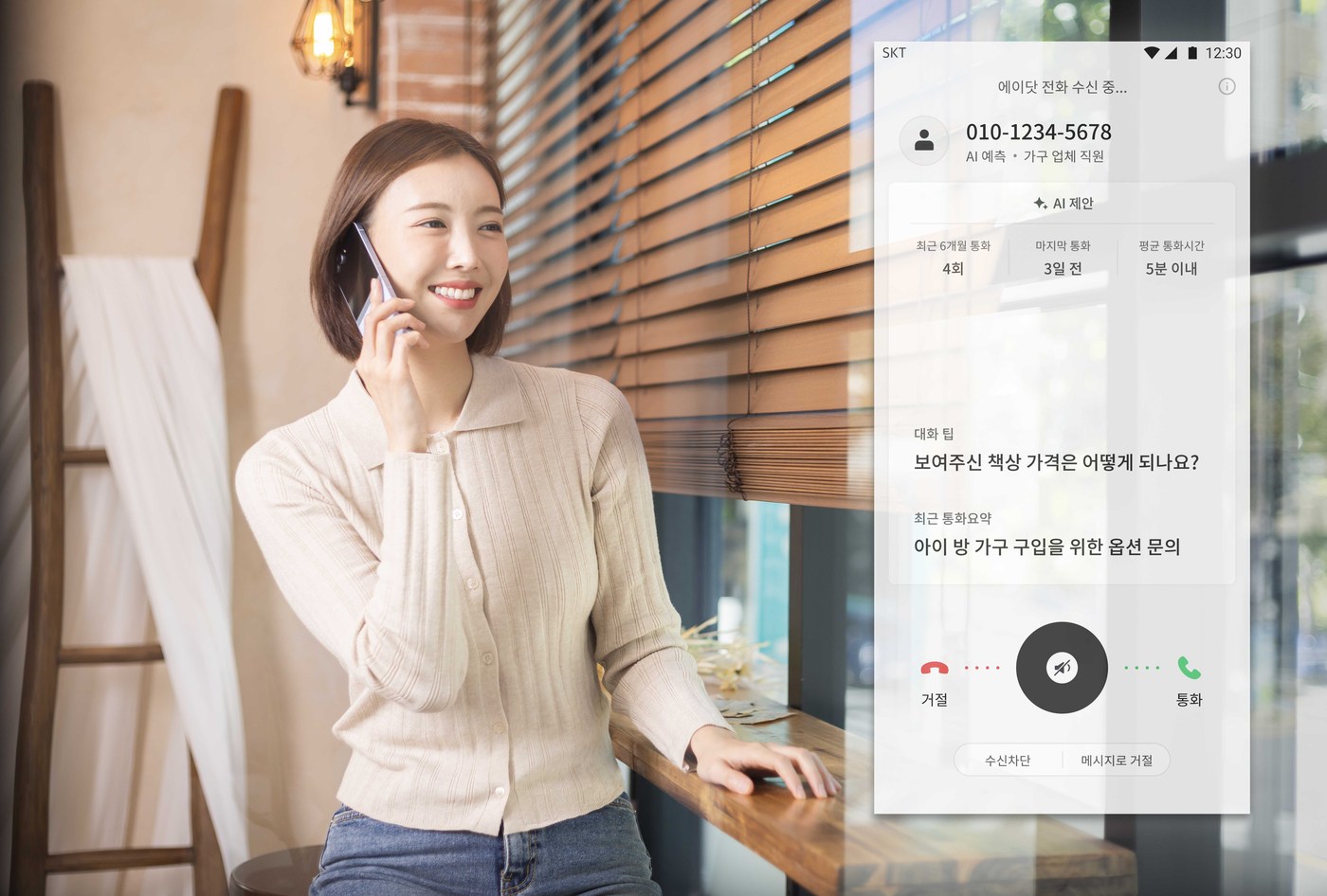 (SK텔레콤 제공)