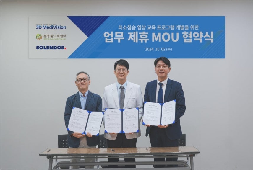 왼쪽부터 김기진 쓰리디메디비젼 대표, 김용선 본동물의료센터 원장, 이선호 솔렌도스 대표가 협약식에서 기념 사진을 찍고 있다.(본동물의료센터 제공). ⓒ 뉴스1